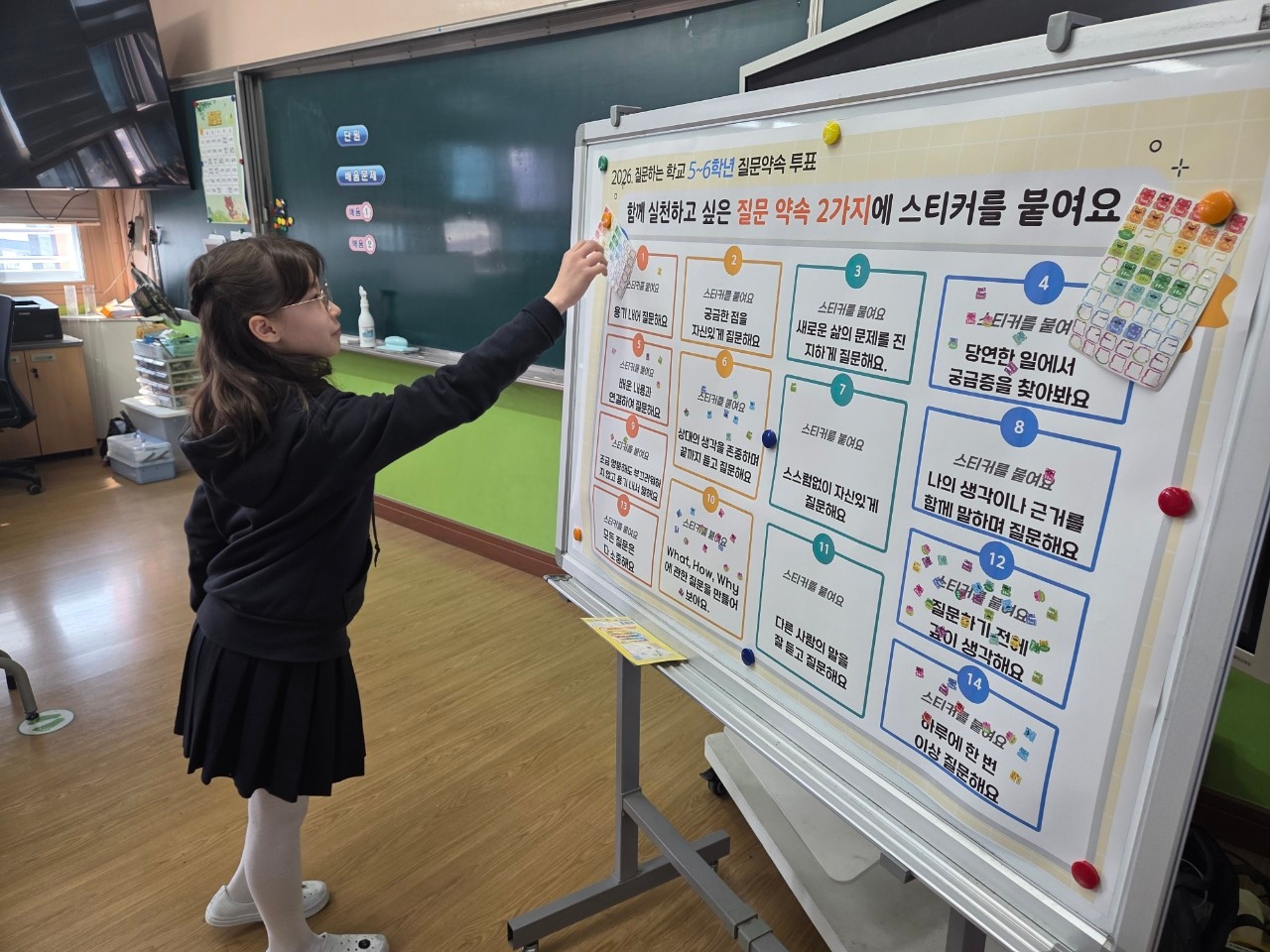 [질문하는 학교] 질문약속 만들기