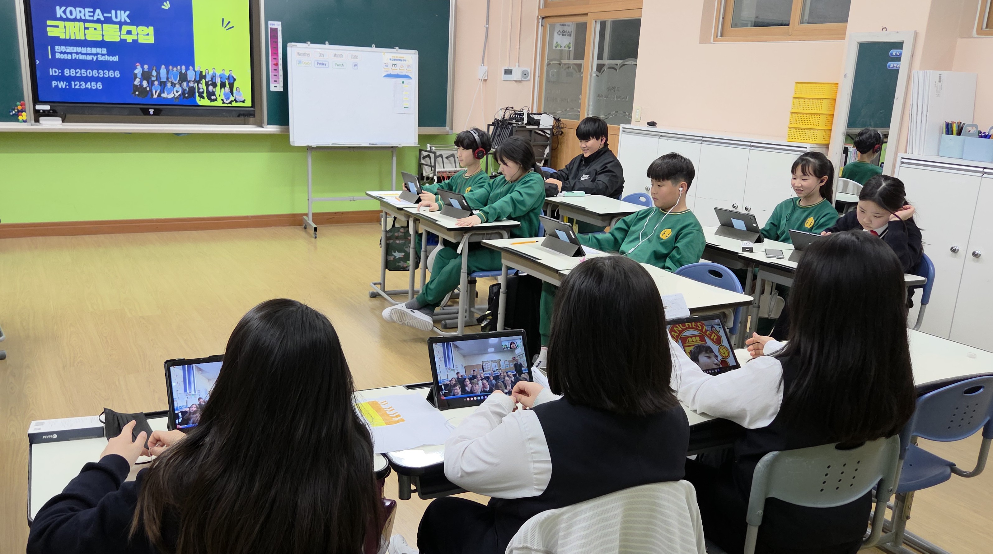 진주교대부설초-영국 Rosa Street Primary School 국제공동수업